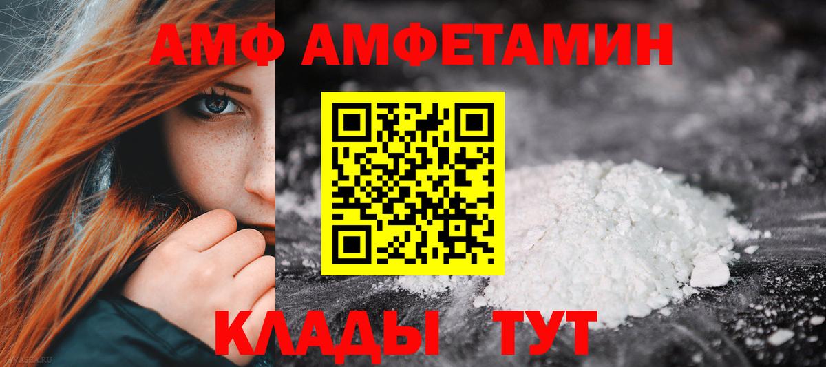 АМФЕТАМИН Premium Элиста