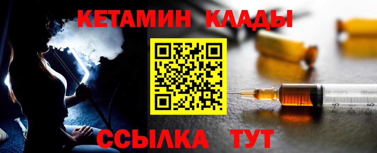 КЕТАМИН ketamine Элиста