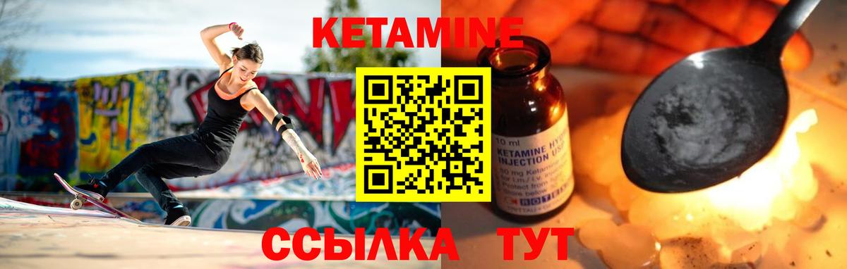 Кетамин ketamine  Вход с VPN  КЕТАМИН ketamine  Элиста 
