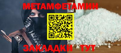 первитин Ликино-Дулёво