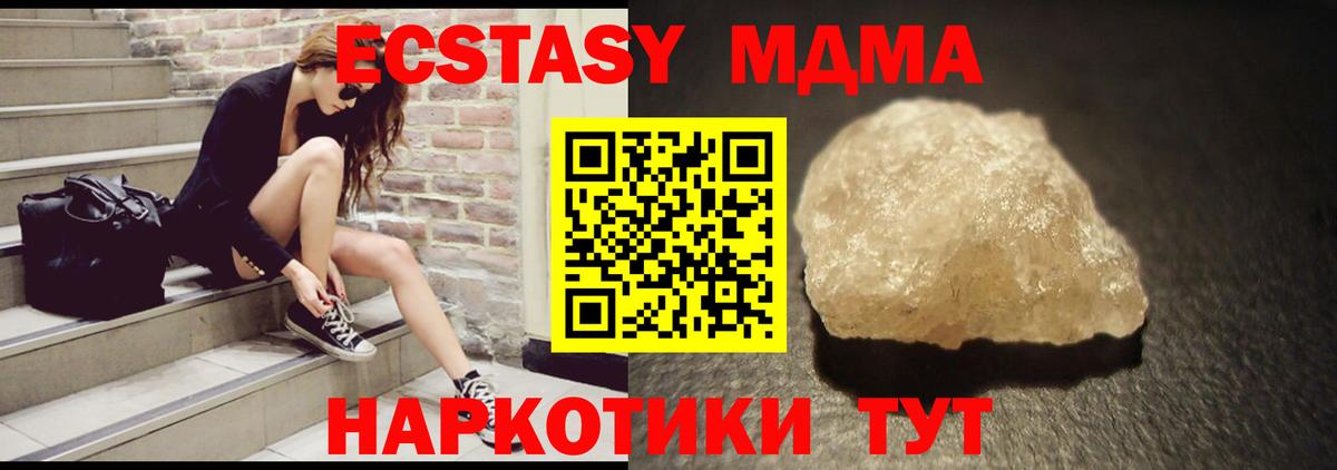 МДМА Molly Элиста