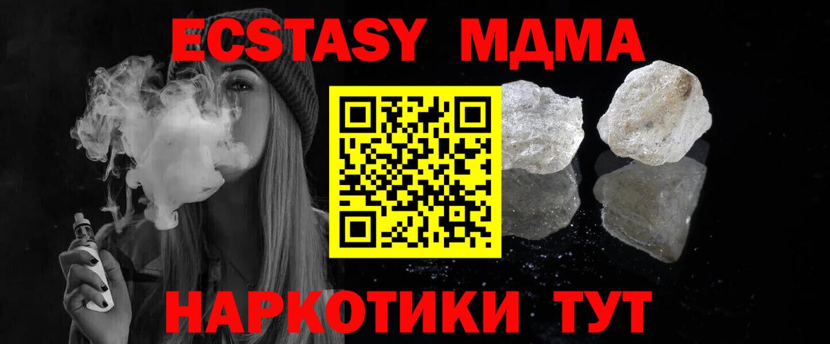 MDMA кристаллы  Вход с VPN  Элиста 