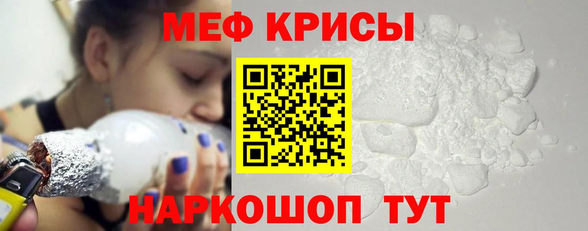 Мефедрон  Меф VHQ  Мефедрон кристаллы  Вход с VPN  Элиста  Меф 