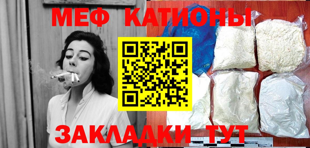 Мефедрон Элиста