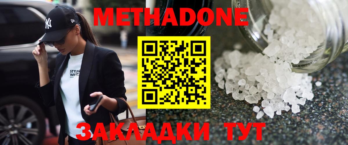Элиста  МЕТАДОН VHQ  гидра как войти  Вход с VPN 