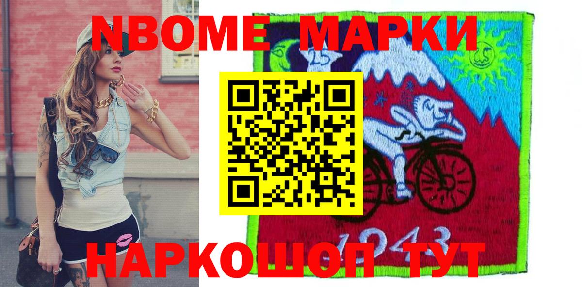 Марки NBOMe 1,8мг  Вход с VPN  Элиста 