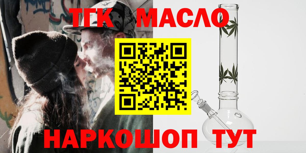 ТГК концентрат  Вход с VPN  Элиста 